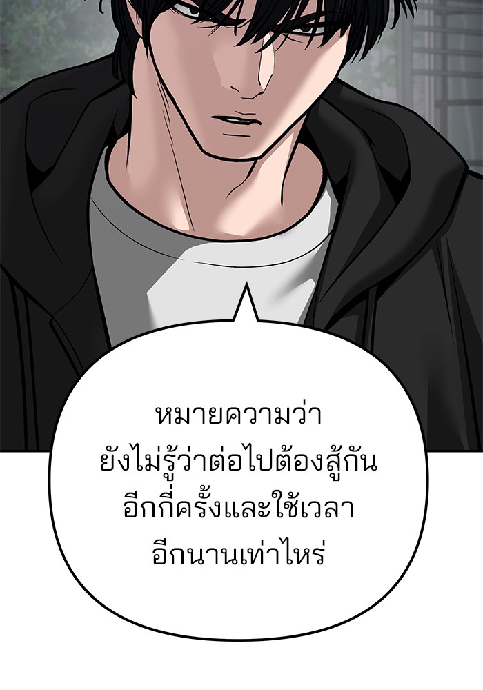 อ่านมังงะ The Bully In-Charge ตอนที่ 99/135.jpg