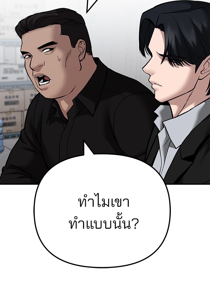 อ่านมังงะ The Bully In-Charge ตอนที่ 100/135.jpg