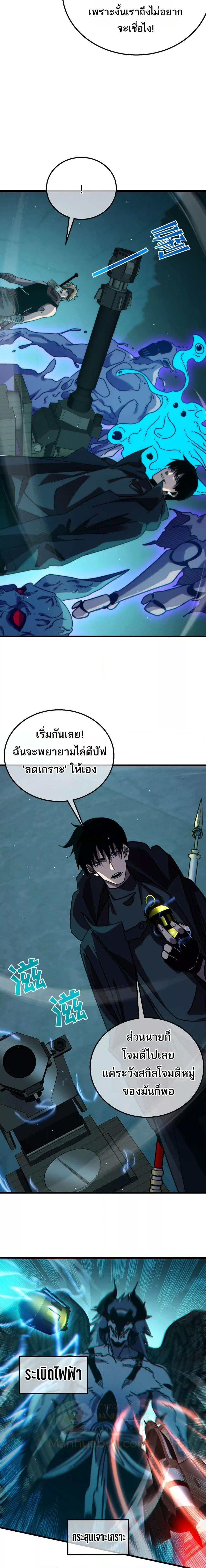 อ่านมังงะ My Passive Skills Are Invincible ตอนที่ 42/13.jpg