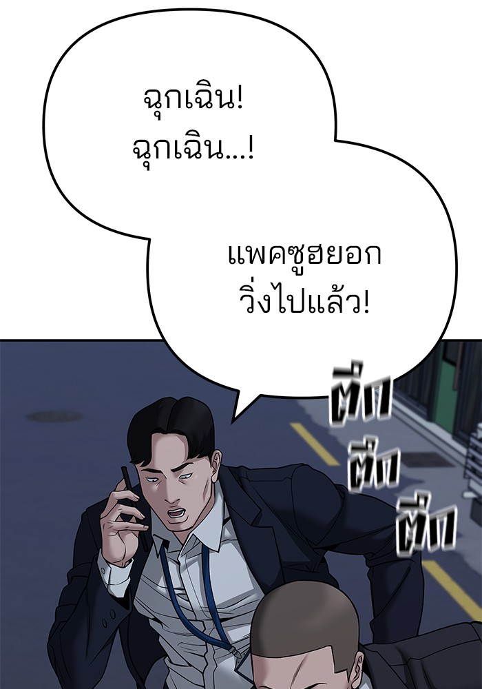 อ่านมังงะ The Bully In-Charge ตอนที่ 98/136.jpg