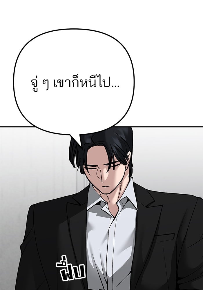 อ่านมังงะ The Bully In-Charge ตอนที่ 100/136.jpg