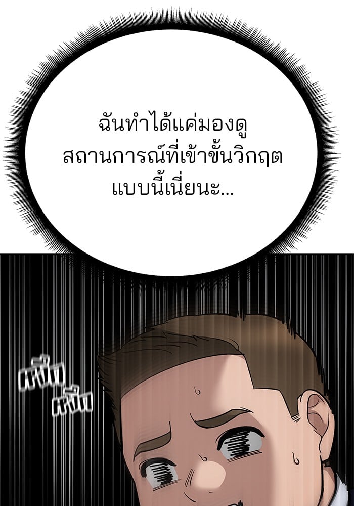 อ่านมังงะ The Bully In-Charge ตอนที่ 102/13.jpg