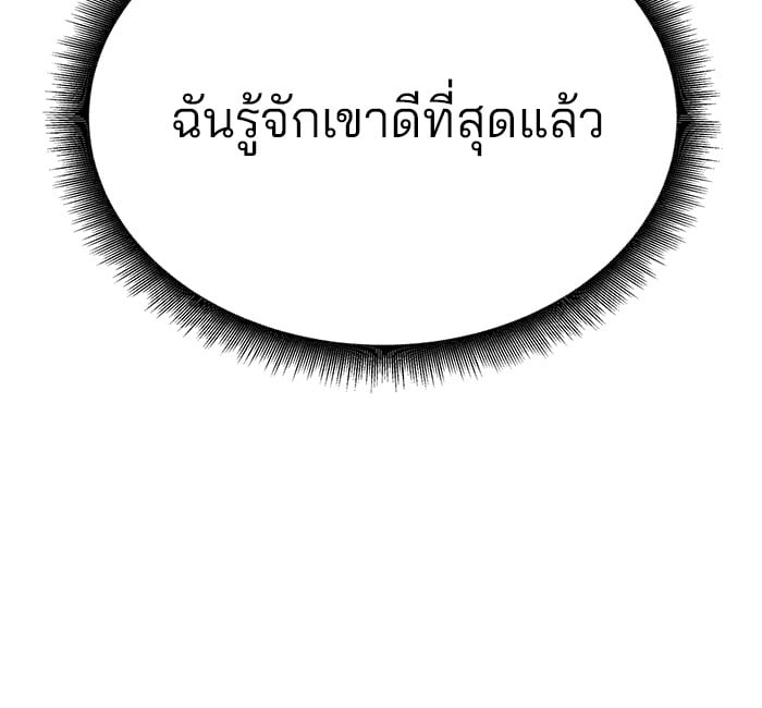 อ่านมังงะ The Bully In-Charge ตอนที่ 101/136.jpg