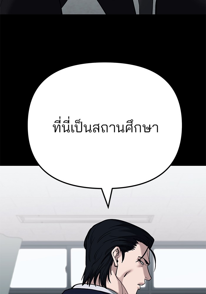 อ่านมังงะ The Bully In-Charge ตอนที่ 104/136.jpg