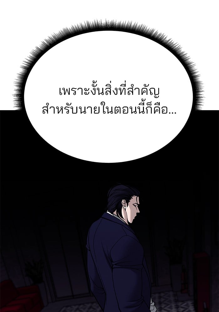 อ่านมังงะ The Bully In-Charge ตอนที่ 101/137.jpg