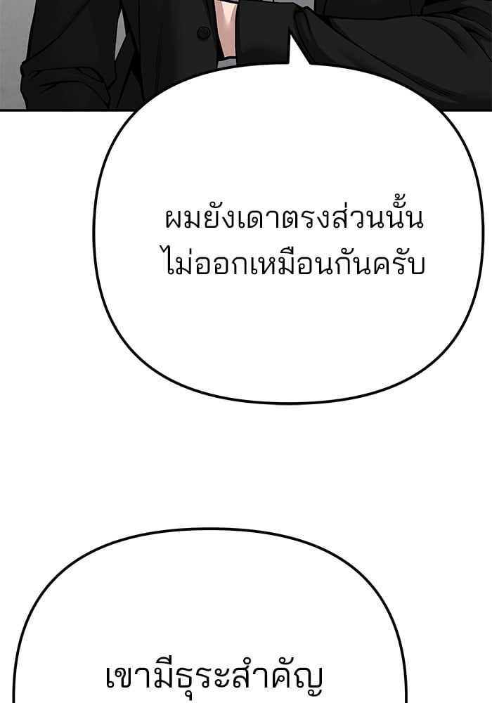 อ่านมังงะ The Bully In-Charge ตอนที่ 100/137.jpg