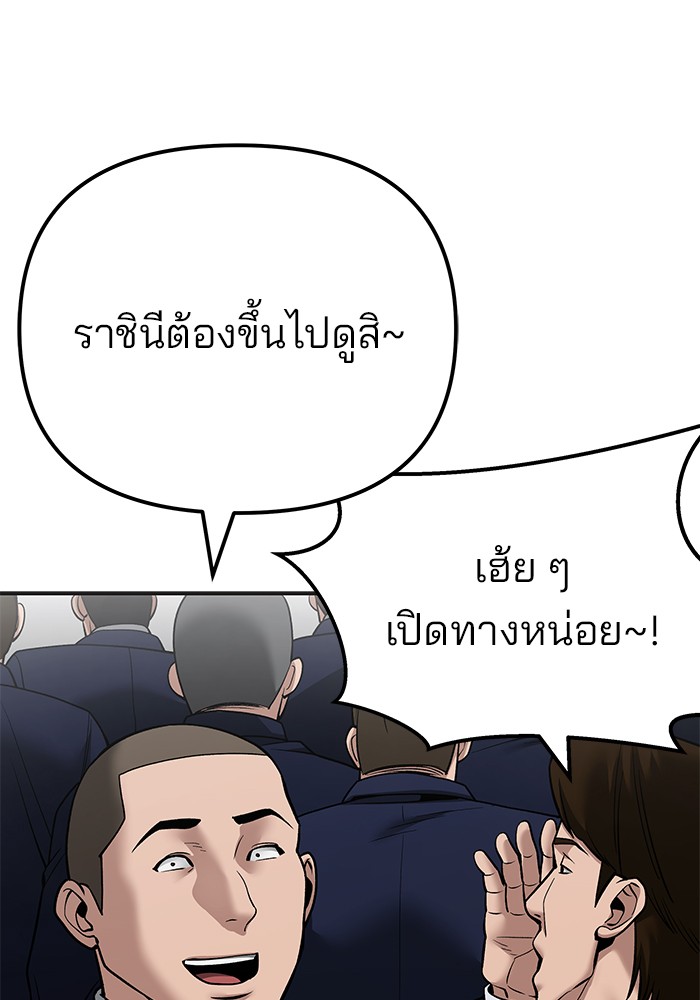 อ่านมังงะ The Bully In-Charge ตอนที่ 103/137.jpg