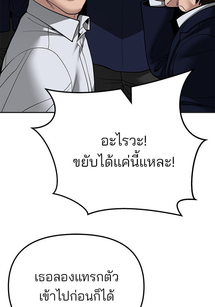 อ่านมังงะ The Bully In-Charge ตอนที่ 103/138.jpg