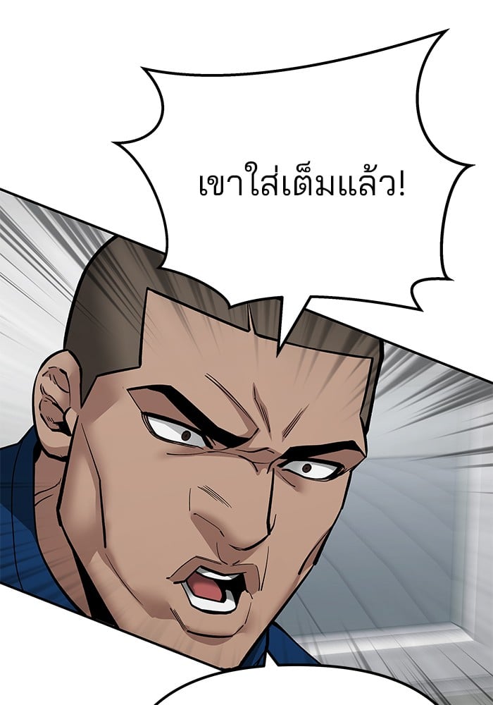 อ่านมังงะ The Bully In-Charge ตอนที่ 102/138.jpg