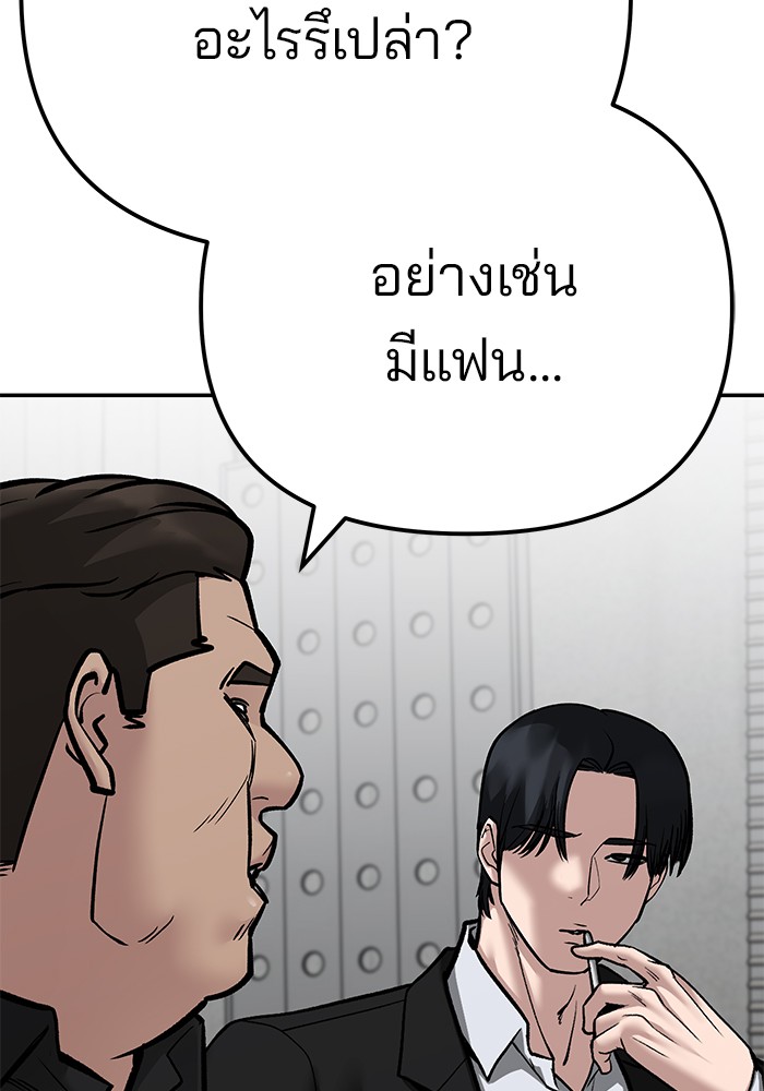 อ่านมังงะ The Bully In-Charge ตอนที่ 100/138.jpg