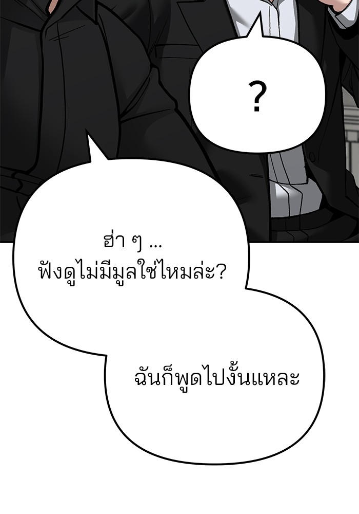 อ่านมังงะ The Bully In-Charge ตอนที่ 100/139.jpg