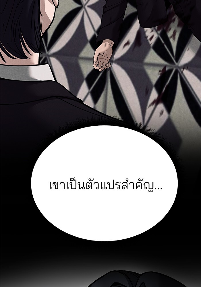 อ่านมังงะ The Bully In-Charge ตอนที่ 101/139.jpg