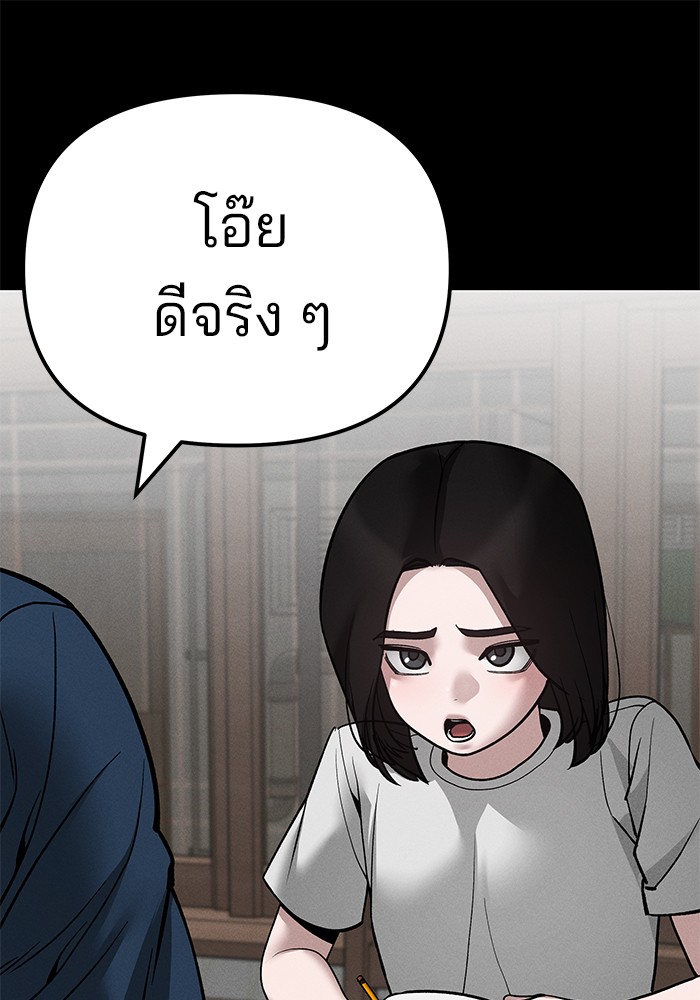 อ่านมังงะ The Bully In-Charge ตอนที่ 106/139.jpg