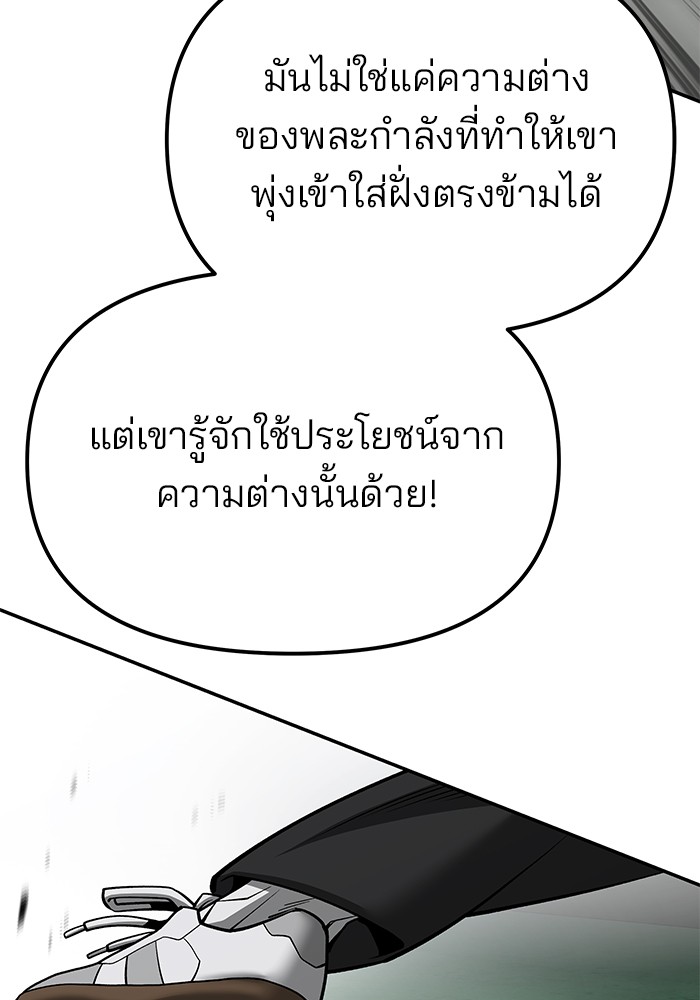 อ่านมังงะ The Bully In-Charge ตอนที่ 102/139.jpg