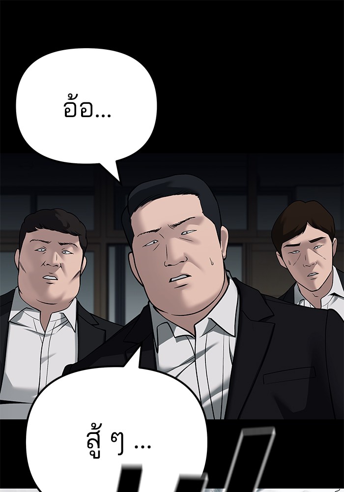 อ่านมังงะ The Bully In-Charge ตอนที่ 104/139.jpg