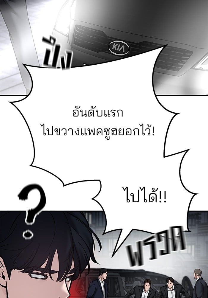 อ่านมังงะ The Bully In-Charge ตอนที่ 99/139.jpg