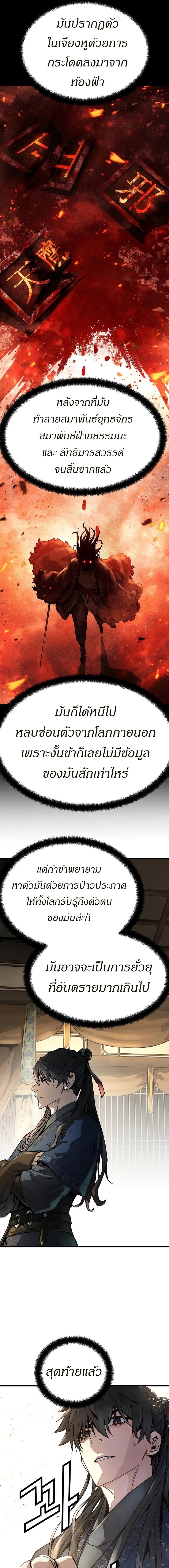 อ่านมังงะ Absolute Regression ตอนที่ 2/13_0.jpg