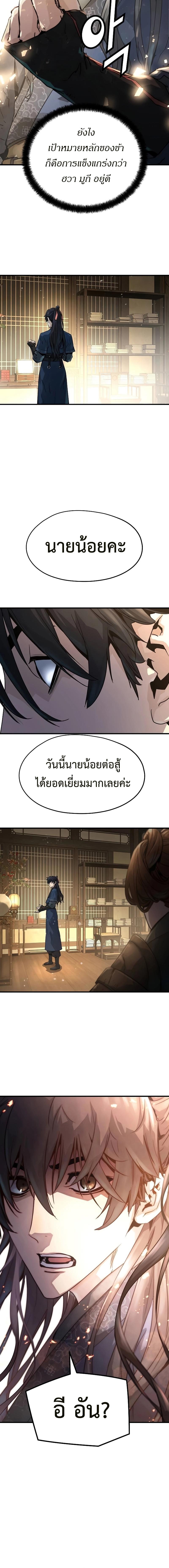 อ่านมังงะ Absolute Regression ตอนที่ 2/13_1.jpg