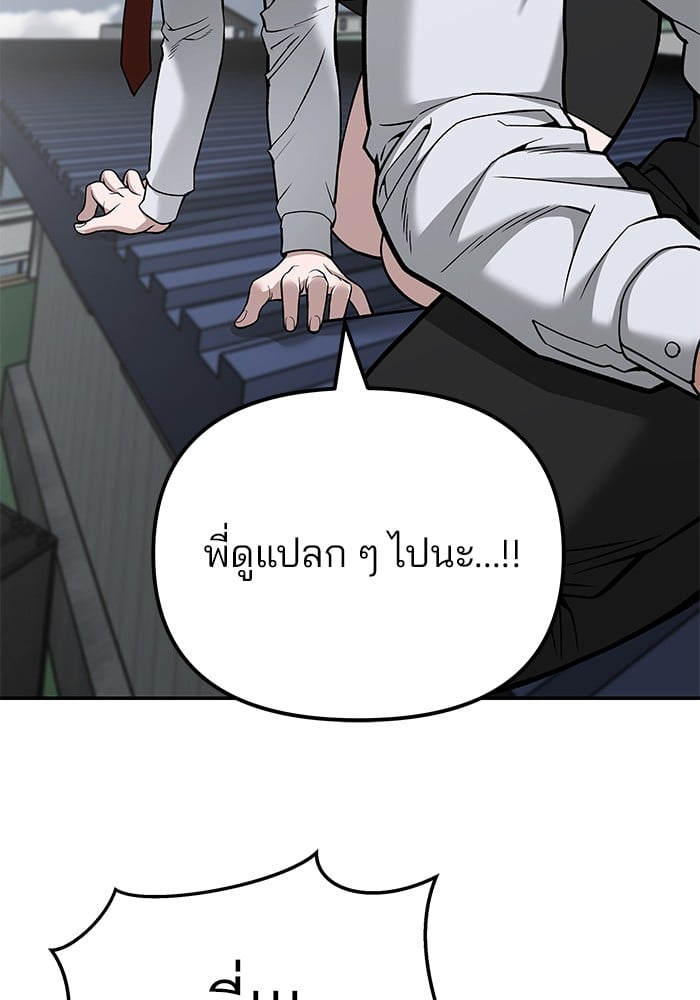 อ่านมังงะ The Bully In-Charge ตอนที่ 104/13.jpg