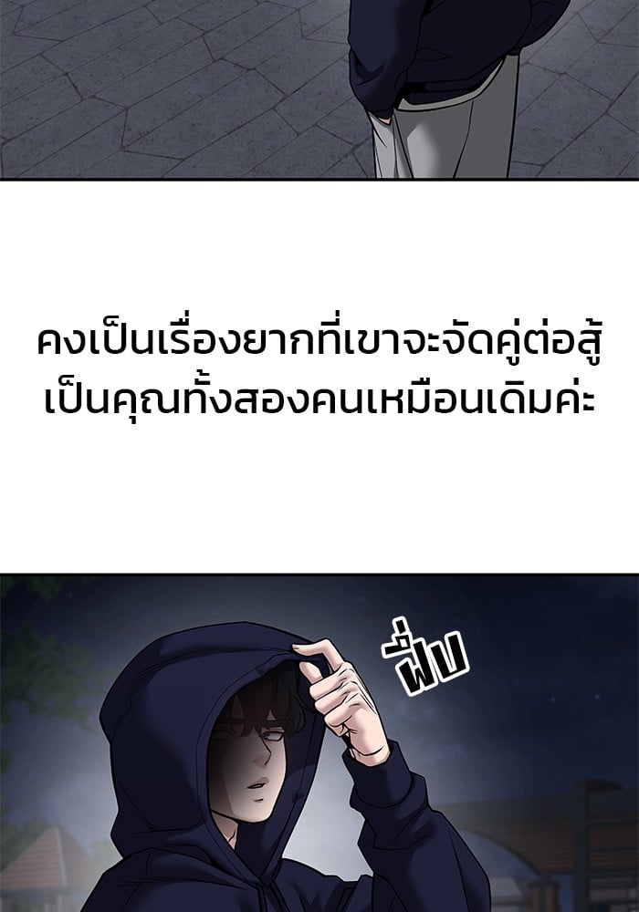 อ่านมังงะ The Bully In-Charge ตอนที่ 99/13.jpg