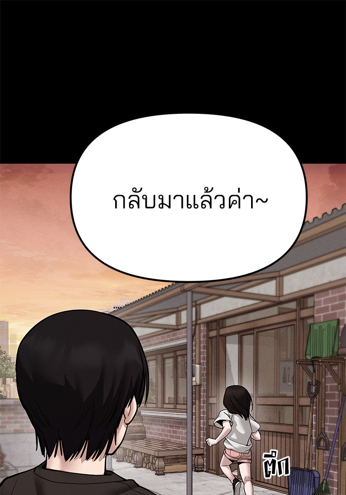 อ่านมังงะ The Bully In-Charge ตอนที่ 106/13.jpg