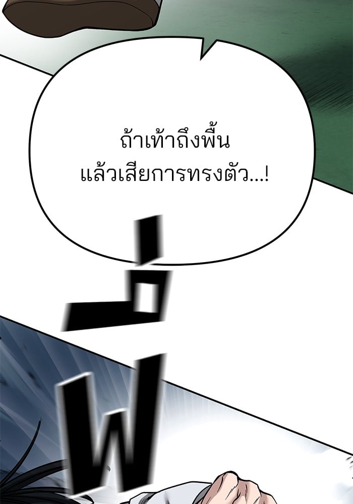 อ่านมังงะ The Bully In-Charge ตอนที่ 102/140.jpg