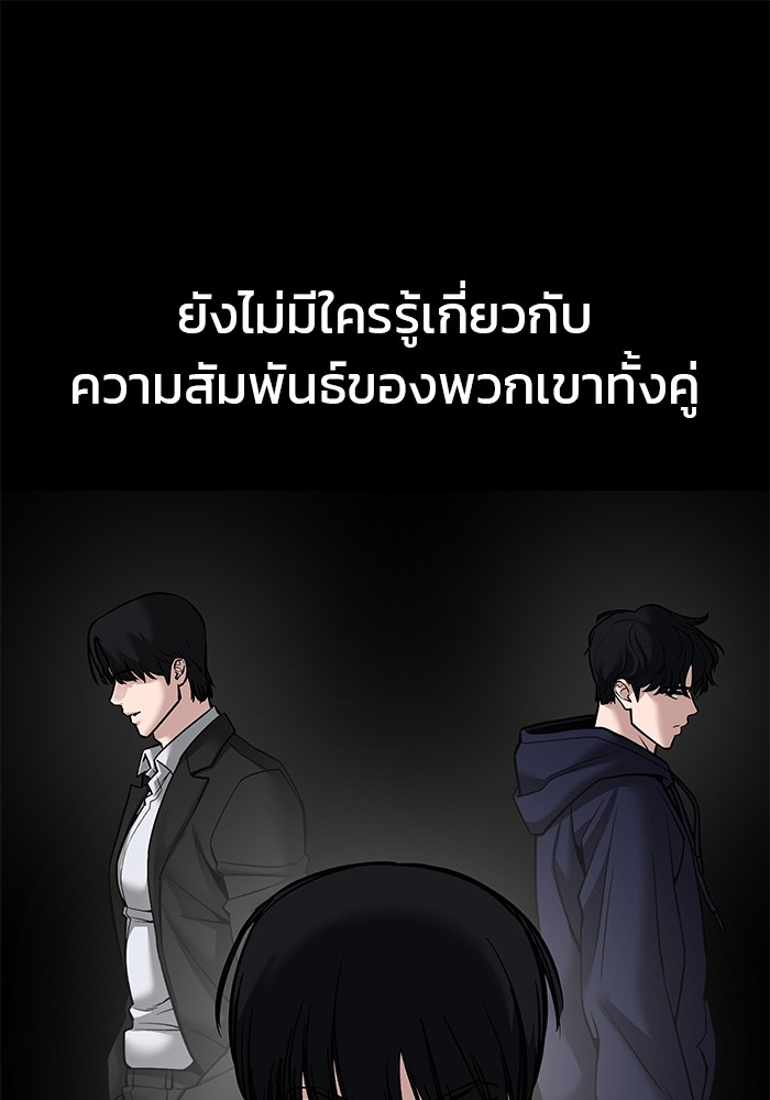 อ่านมังงะ The Bully In-Charge ตอนที่ 101/14.jpg