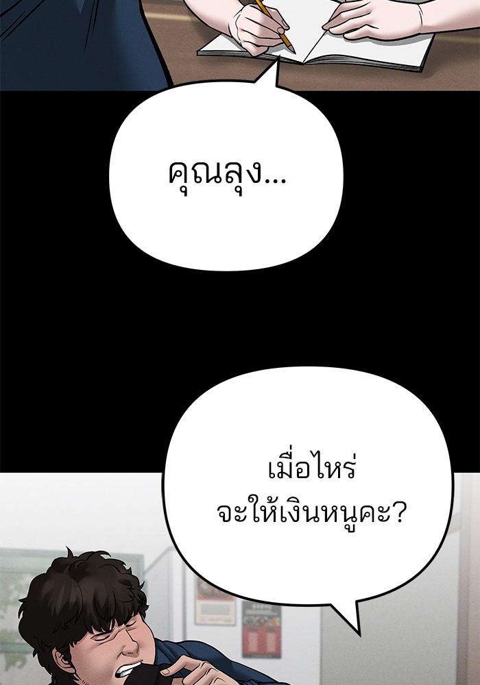 อ่านมังงะ The Bully In-Charge ตอนที่ 106/140.jpg