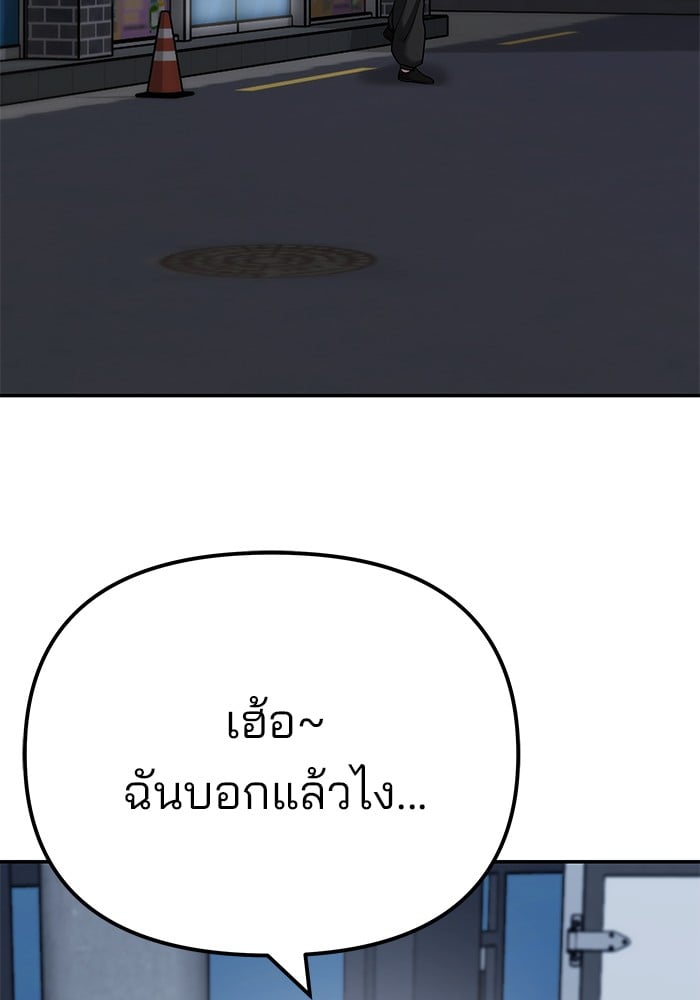 อ่านมังงะ The Bully In-Charge ตอนที่ 98/141.jpg