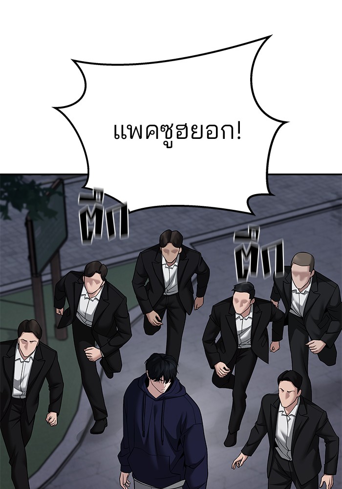 อ่านมังงะ The Bully In-Charge ตอนที่ 99/141.jpg