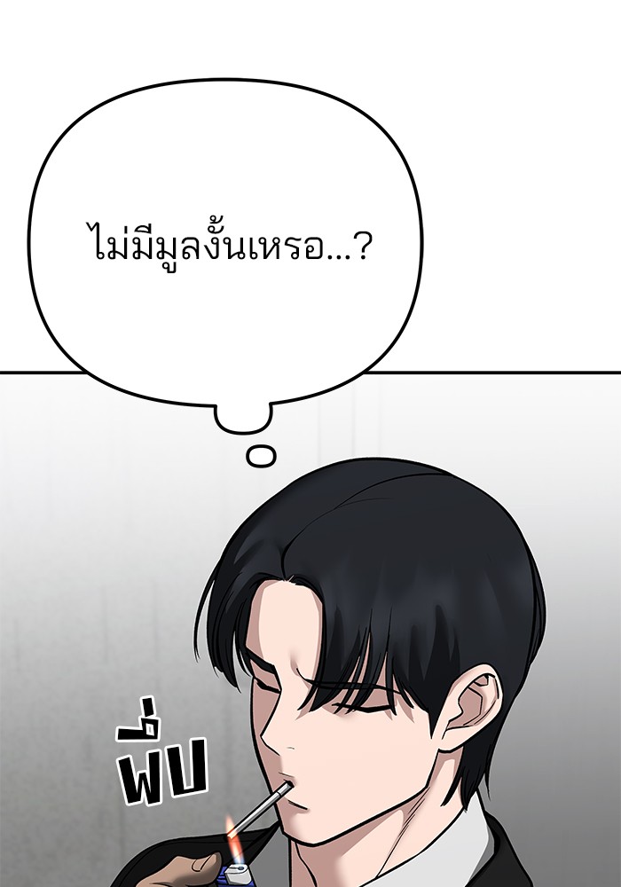 อ่านมังงะ The Bully In-Charge ตอนที่ 100/141.jpg