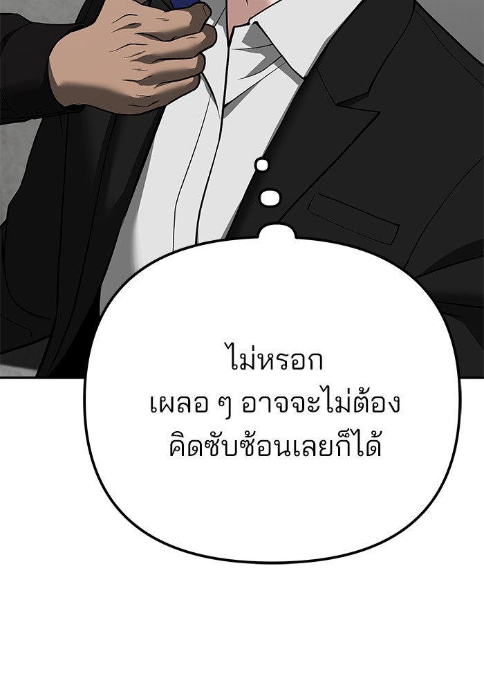 อ่านมังงะ The Bully In-Charge ตอนที่ 100/142.jpg