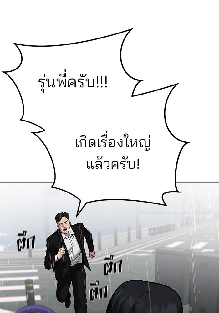 อ่านมังงะ The Bully In-Charge ตอนที่ 105/142.jpg