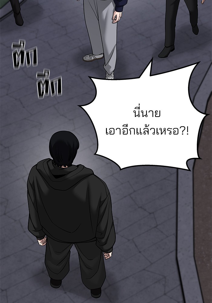 อ่านมังงะ The Bully In-Charge ตอนที่ 99/142.jpg