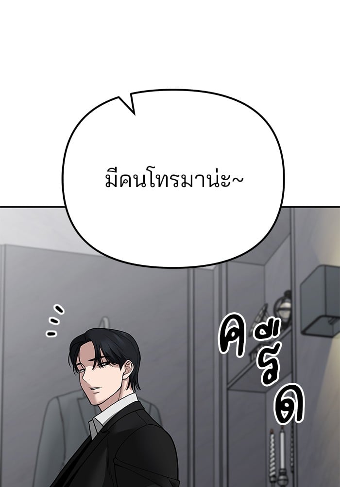 อ่านมังงะ The Bully In-Charge ตอนที่ 101/142.jpg