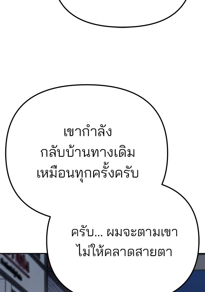 อ่านมังงะ The Bully In-Charge ตอนที่ 98/143.jpg