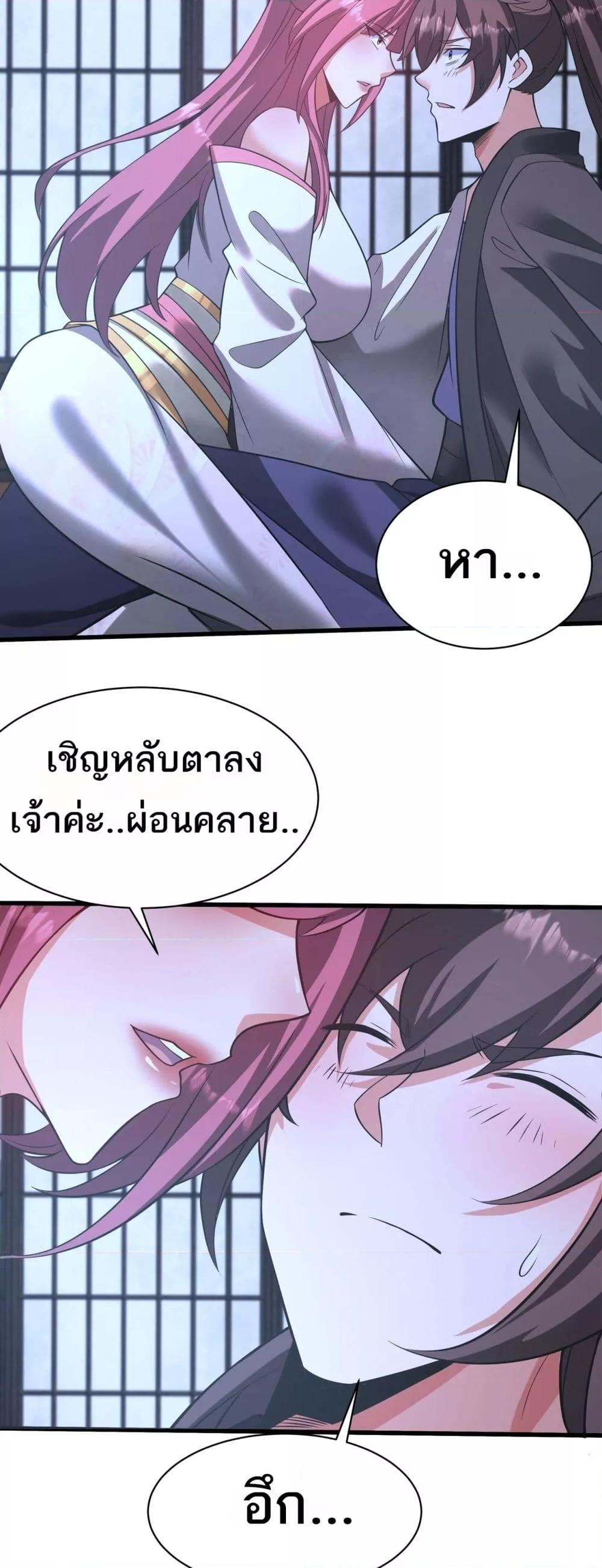 อ่านมังงะ I Kill To Be God ตอนที่ 168/14.jpg