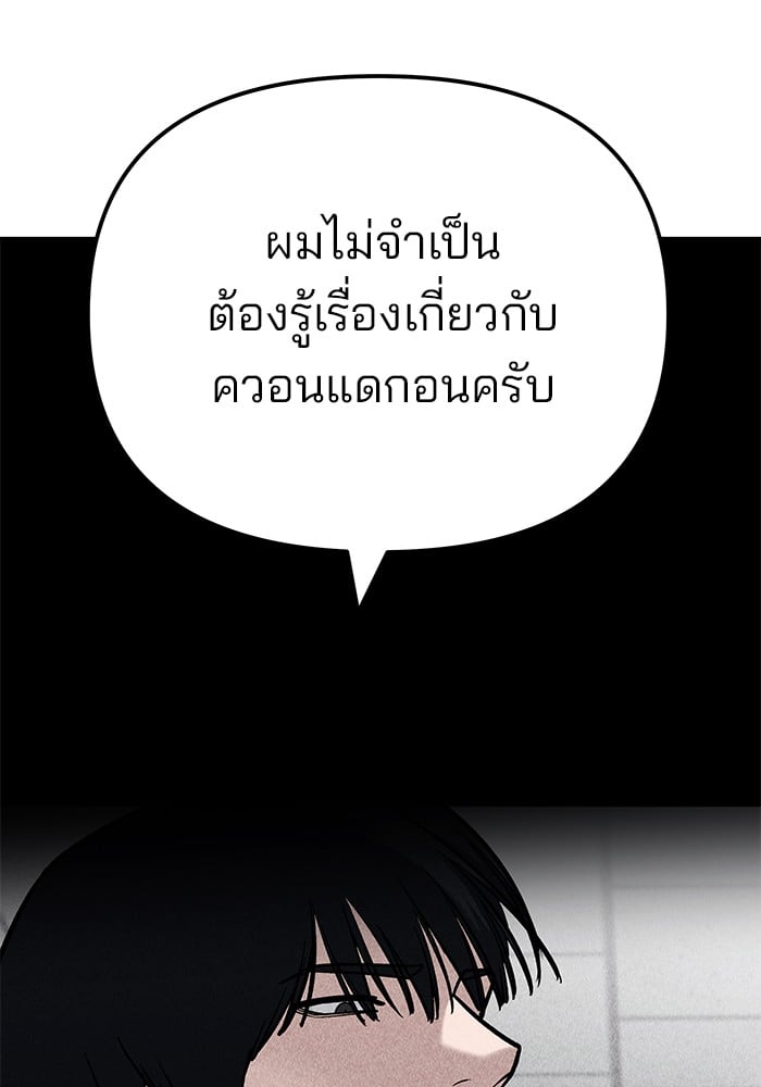 อ่านมังงะ The Bully In-Charge ตอนที่ 100/143.jpg