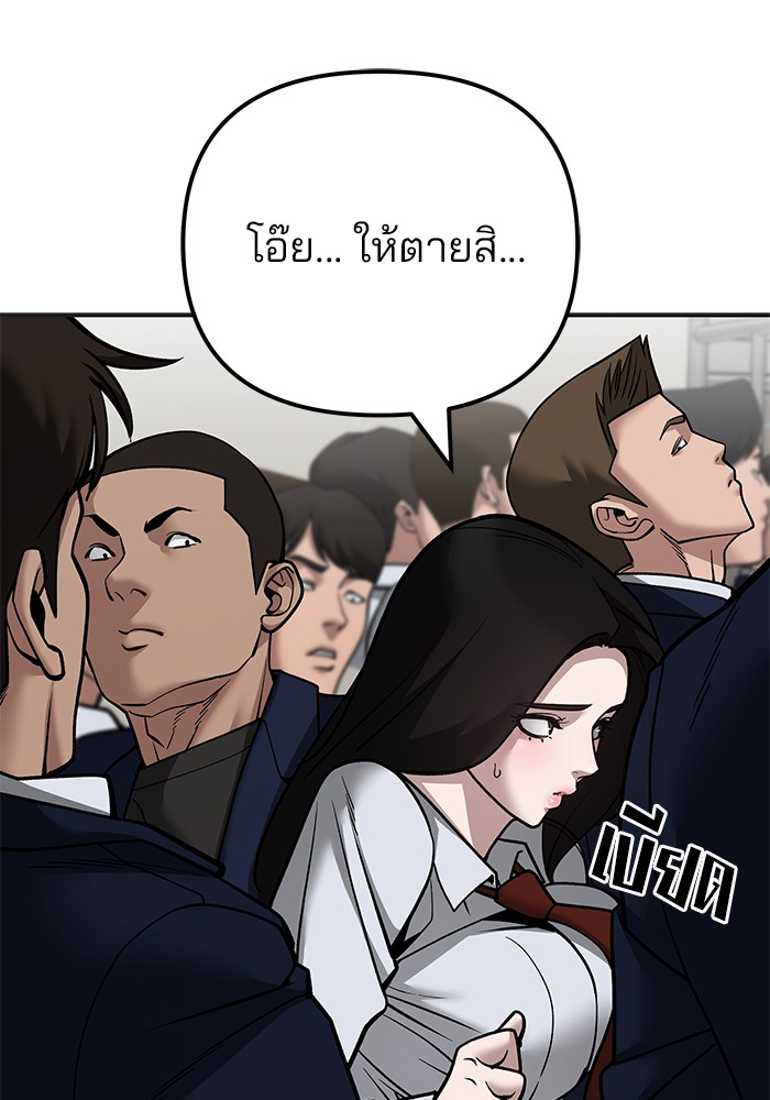 อ่านมังงะ The Bully In-Charge ตอนที่ 103/143.jpg