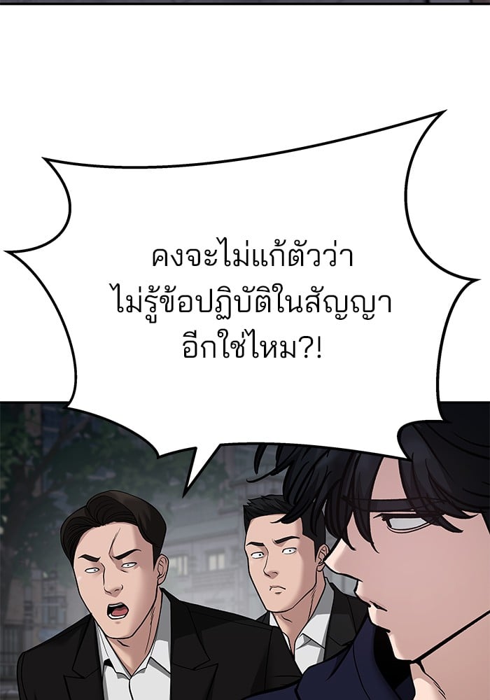 อ่านมังงะ The Bully In-Charge ตอนที่ 99/143.jpg