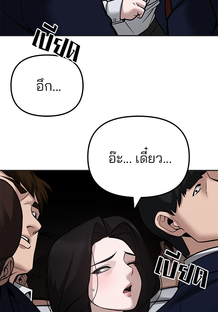 อ่านมังงะ The Bully In-Charge ตอนที่ 103/144.jpg