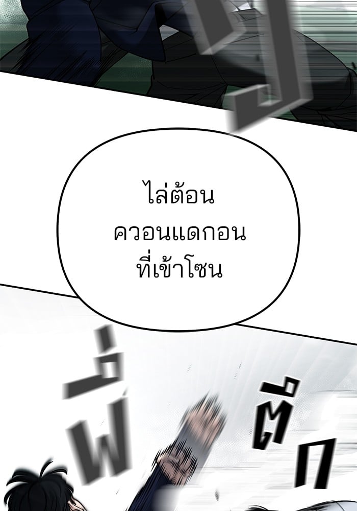 อ่านมังงะ The Bully In-Charge ตอนที่ 105/14.jpg