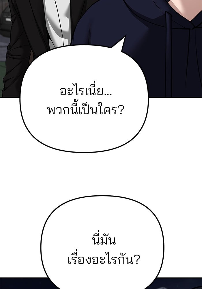 อ่านมังงะ The Bully In-Charge ตอนที่ 99/144.jpg