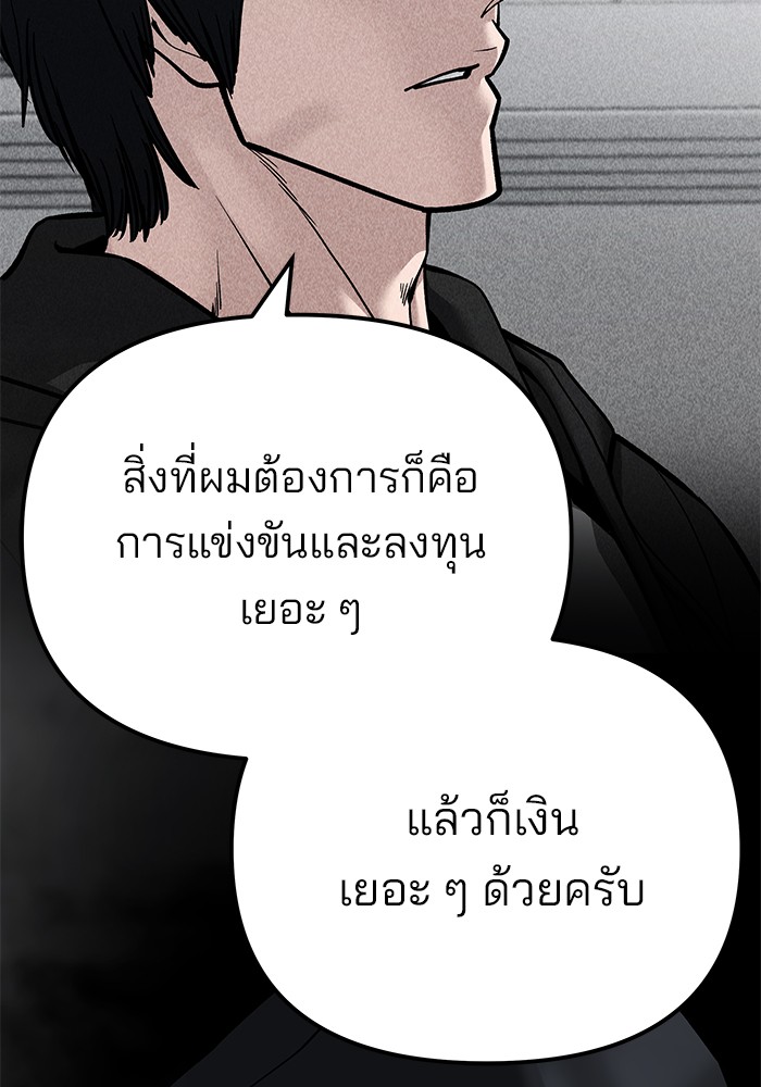 อ่านมังงะ The Bully In-Charge ตอนที่ 100/144.jpg