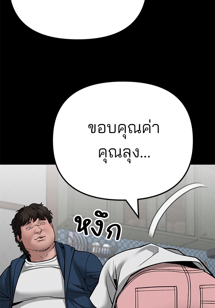 อ่านมังงะ The Bully In-Charge ตอนที่ 106/145.jpg