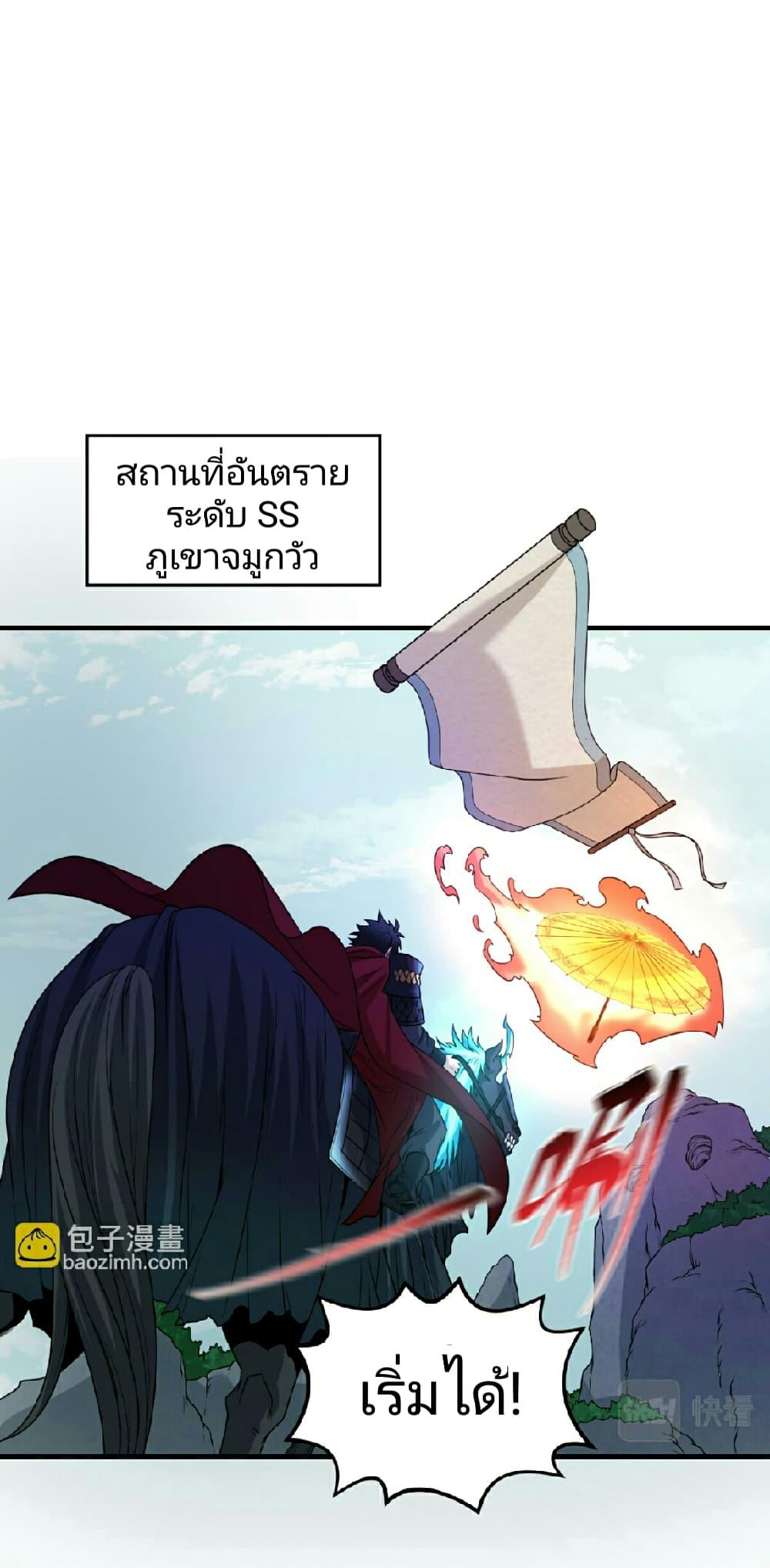 อ่านมังงะ The Age of Ghost Spirits ตอนที่ 74/14.jpg