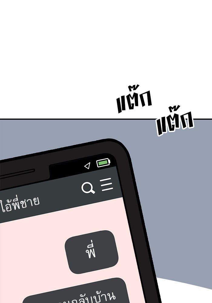 อ่านมังงะ The Bully In-Charge ตอนที่ 98/146.jpg