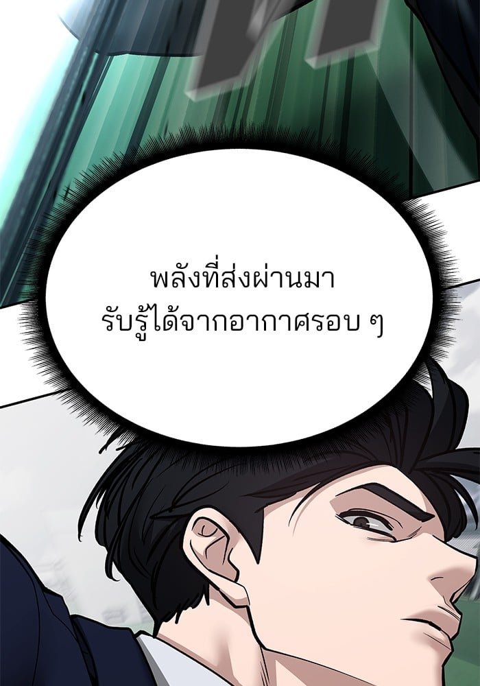 อ่านมังงะ The Bully In-Charge ตอนที่ 102/146.jpg