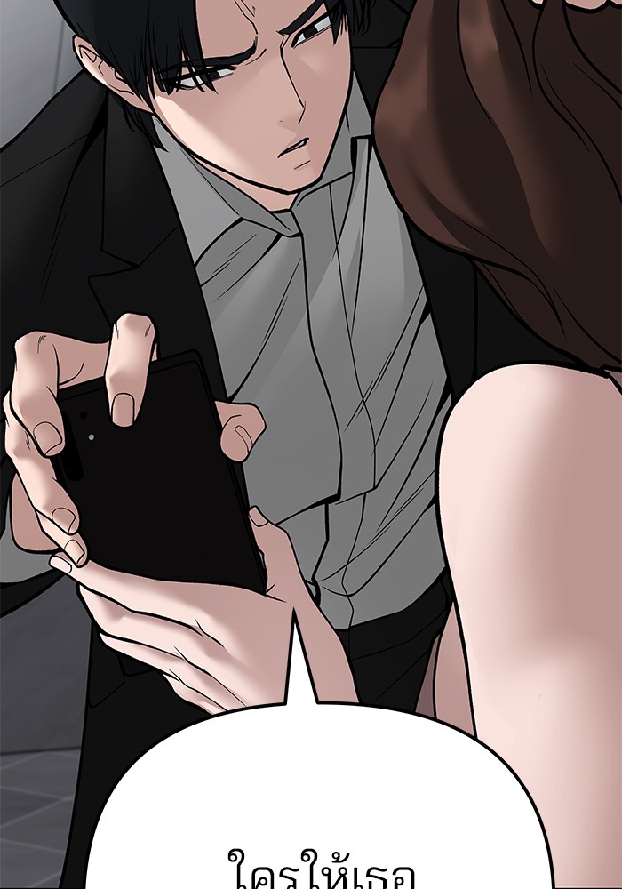 อ่านมังงะ The Bully In-Charge ตอนที่ 101/146.jpg