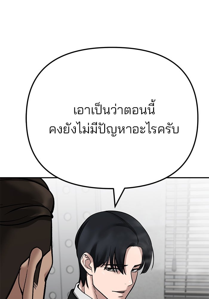 อ่านมังงะ The Bully In-Charge ตอนที่ 100/147.jpg